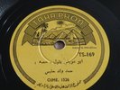 Hamed Walid Halis - Arabic oud folk/ethnic orig. 78 HEAR
