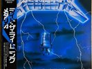 METALLICA Ride The Lightning 1984 Japan Ltd Vintage LP w/ OBI K25P 501