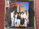 Duran Duran Hungry Like The Wolf Japanese 7” Single