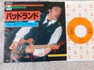 Bruce Springsteen  - Badlands/Streets Of Fire -  Japanese Picture Sleeve PS 7
