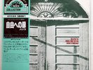 BANCO DEL MUTUO SOCCORSO IO SONO NATO LIBERO SEVEN SEAS GXF2054 JAPAN OBI LP