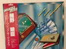 YMO / Yellow Magic Orchestra Original Japanese Jacket 1978 Vinyl LP Japan