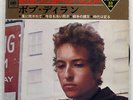 BOB DYLAN MODERN FOLK BEST CBS LSS434C JAPAN FLIPBACK COVER VINYL 7