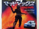 OST MAD MAX BLOW UP LK123A JAPAN VINYL 7