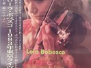 Lola Bobescu, Shuku Iwasaki－Live In Japan, 1983 / LIMIT 350 copies RARE