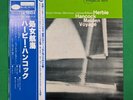 Herbie Hancock Maiden Voyage LP Vinyl Record Blue Note Jazz