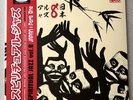 Spiritual Jazz 8 Japan Pt 1 Esoteric, Modal And Progressive Jazz UK Import Mint