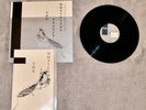 Graeme Revell - The Insect Musicians - Original 1986 UK Vintage Vinyl