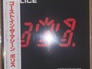 The Police - Ghost In The Machine  w/Obi