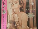 Madonna - Like A Virgin & Other Big Hits Japanese 12