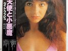 KATE BUSH KICK INSIDE TOSHIBA EMS81042 JAPAN OBI VINYL LP