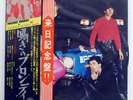 BLONDIE PLASTIC LETTERS CHRYSALIS WWS80963 JAPAN OBI VINYL LP