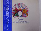 QUEEN A NIGHT AT THE OPERA ELEKTRA P10075E JAPAN OBI VINYL LP