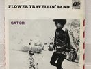 FLOWER TRAVELLIN' BAND / SATORI JAPAN ISSUE 7