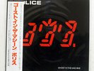 POLICE GHOST IN THE MACHINE A&M AMP28043 JAPAN OBI VINYL LP