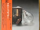 TAKESHI INOMATA Alone Together JAPAN ORIG LP W/OBI AUDIOPHILE AUDIO LAB ALJ-1035