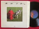 RUSH   SIGNALS LP (1982) ORIG 1ST PRESS VG+/EX MERCURY SRM-1-4063 (53)