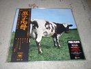 Pink Floyd Atom Heart Mother Japan Limited Edition 2016 SIJP 16