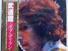 BOB DYLAN AT BUDOKAN CBS/SONY 40AP1100 JAPAN OBI VINYL 2LP