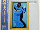 STEELY DAN GAUCHO MCA VIM6243 JAPAN OBI VINYL LP