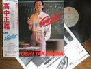 Masayoshi Takanaka On Guitar Invitation VIH-6033 Vinyl LP Japan Jazz w/obi