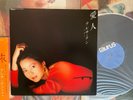 [MusicWall] Teresa Teng (鄧麗君) 愛人 LP T1