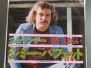 PROBE Records Jimmy Buffett Come Monday/The Wino And I Know JAPAN Import 45 rare