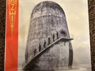 Rammstein - Zeit, 2LP, Clear Vinyl, NEU