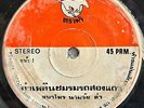 ChabaPhrai Nam Wai -LamPhloen Chom Rot Song Thaeo/ Molam Funk THAI EP 7