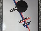 Kino Кино Lp SEALED Groupa Kroovy (blood Type) 1989-2012  Moroz Records New