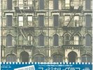 2xLP Led Zeppelin Physical Graffiti GIMMICK COVER + OBI + POSTER + 2 INLAYS
