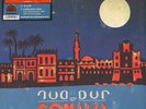 Dur-Dur Band - Dur Dur of Somalia (Vinyl 3LP - 2018 - EU - Original)