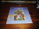 NEW SEALED LP RECORD FENG FEI FEI TAIWAN VIETNAM JAPAN KOLIN KL-1179
