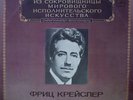 FRITZ KREISLER violin BRAHMS MENDELSSOHN PAGANINI KREISLER 2LP res 1920s NM