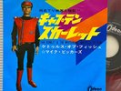 MIKE VICKERS - CAPTAIN SCARLET AND THE MYSTERIONS JAPAN RED WAX 7