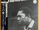 JOHN COLTRANE A Love Supreme JAPAN REISSUE LP W/OBI 1967 IMPULSE SR 3006