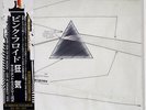 PINK FLOYD DARK SIDE OF THE MOON SONY MUSIC SIJP139 JAPAN OBI VINYL LP