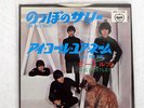 BEATLES LONG TALL SALLY / I CALL YOUR NAME APPLE AR1155 JAPAN VINYL 7