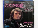 JOHNNY HALLYDAY QUE JE T'AIME PHILIPS SFL1788 JAPAN VINYL 7
