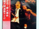 AC/DC IF YOU WANT BLOOD YOU'VE GOT IT ATLANTIC P10618A JAPAN OBI VINYL LP