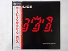 The Police Ghost In The Machine A&M Records AMP-28043 Japan  VINYL LP OBI