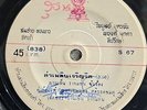 Banyen Rakkaen -LamPhloen Charoen Chit/ Molam Heavy Funk Psych Banger THAI Hear