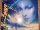 OSAMU SHOJI: night flight PHILIPS 12