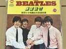 Beatles/Best Of Beatles Giant Star World 114 TP3614 Used LP