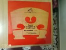 Brahms Ida Haendel violin Celibidache Italy 1ed LP Mint