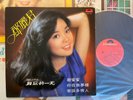 [MusicWall] Teresa Teng (鄧麗君) 甜蜜蜜 LP P4