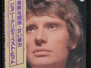 JOHNNY HALLYDAY RARE JAPAN ONLY BEST OF LP OBI JAPANESE FRENCH POPS JAPON