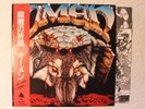 Omen - The Curse Japanese orig' Enigma LP Obi 1987 Heavy metal