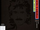 George Harrison - Live In Japan (Vinyl 2LP - 1992 - EU - Reissue)