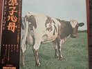 PINK FLOYD / ATOM HEART MOTHER JAPAN ISSUE RED VINYL W/ OBI*2, BOOKLET